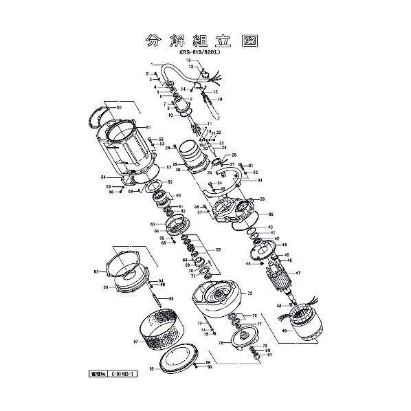 軸端キー 801-14700718-9 1点