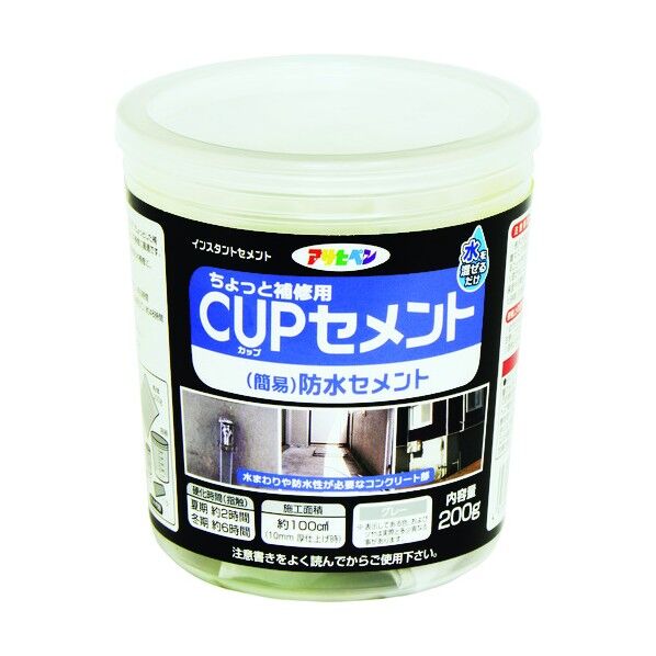 CUPセメント 簡易 防水セメント