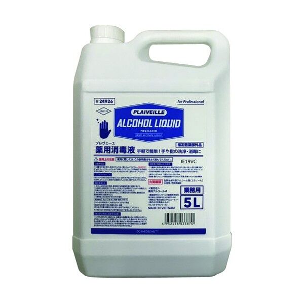 手指消毒用アルコール プレヴェーユ薬用消毒液