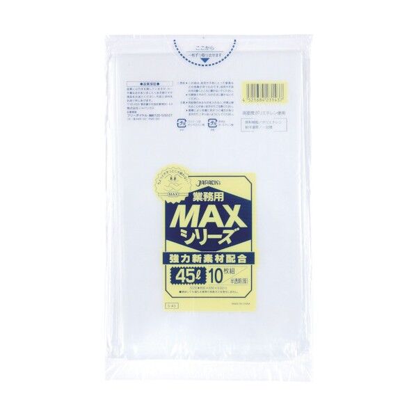 業務用MAX 45L半透明0.020 S-43 10枚