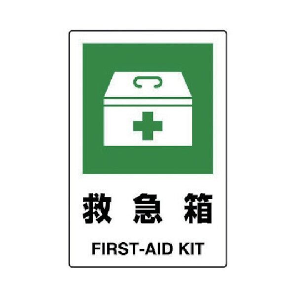 ＪＩＳ規格標識救急箱・エコユニボード・４５０Ｘ３００ 802-851 1