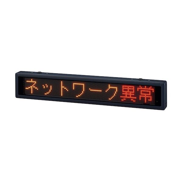 パトライト 屋内用 LED表示ボード ビジュアルサイン VM96F型 VM96F-108TEL 1台