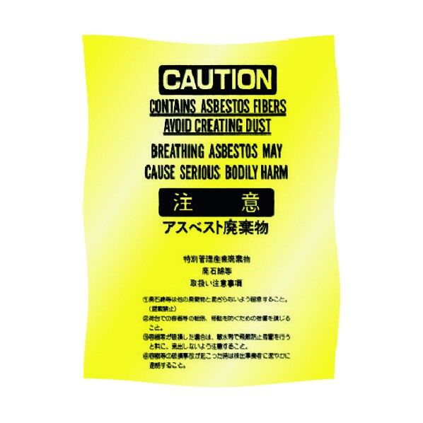 ポリ袋 黄 アスベスト 小 0.15X450X600 A506800-1551 200枚