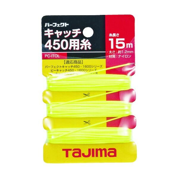 パーフェクト交換糸