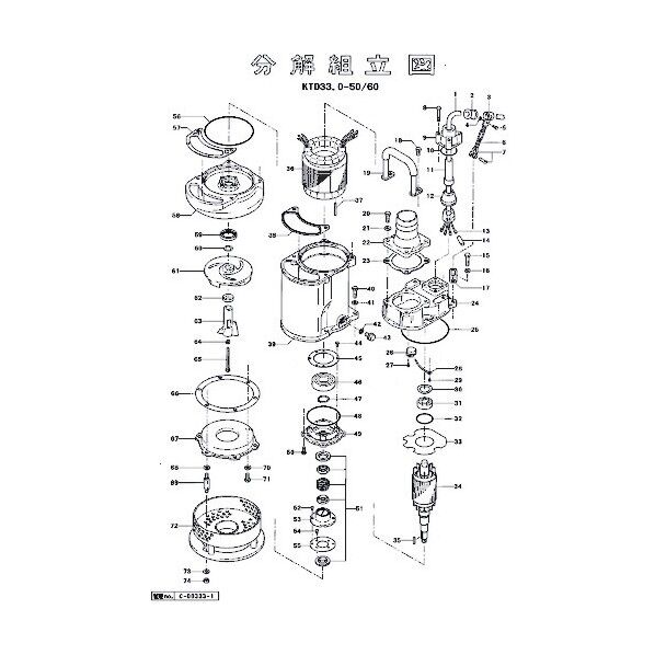 サクションカバー(RL用) 801-02200055-9 1点