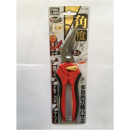 多目的万能ハサミ クロムメッキ 57×20×205(mm) HA-205 1