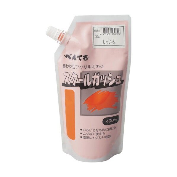 スクールガッシュ シュ色10