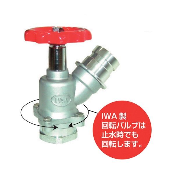 岩崎製作所 アルミ製 町野式散水栓バルブ (根元回転式) 33STS2545A 1点
