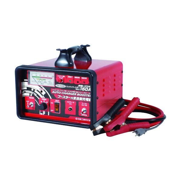 ブースター付全自動充電器