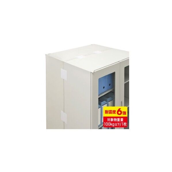 転倒防止連結固定シート(4枚入り)