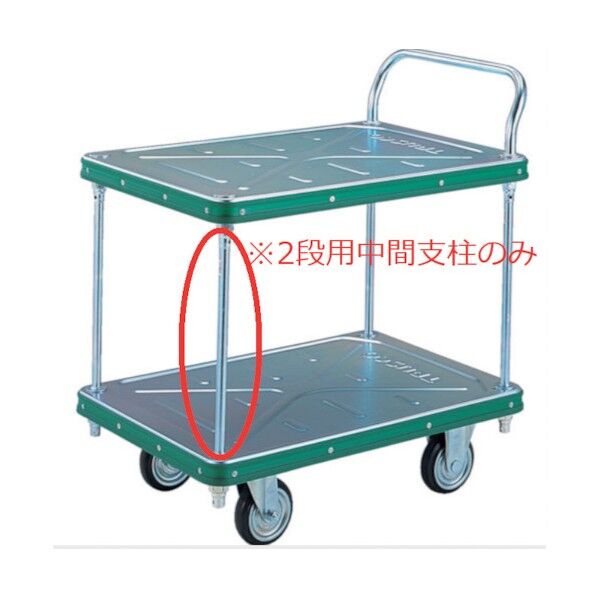 2段用中間支柱 MP-HM-2  (700/800/900ケンヨウ)           (P) 1点