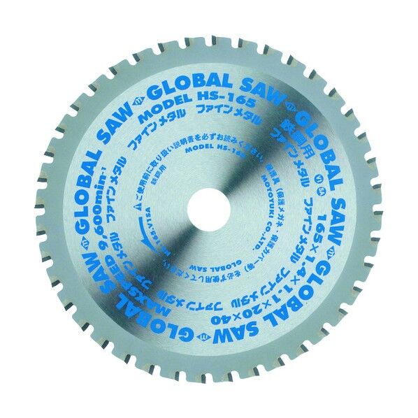 グローバルソー 小型チップソー切断機専用替刃 特殊ホルソー HS-165 1個