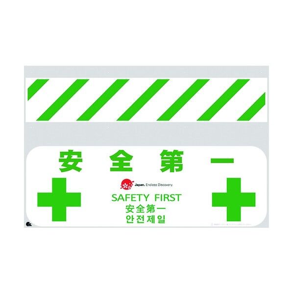 JED-バリシート 安全第一 4730352 1点