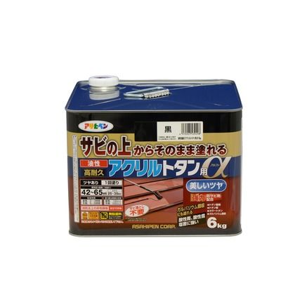 黒 1個