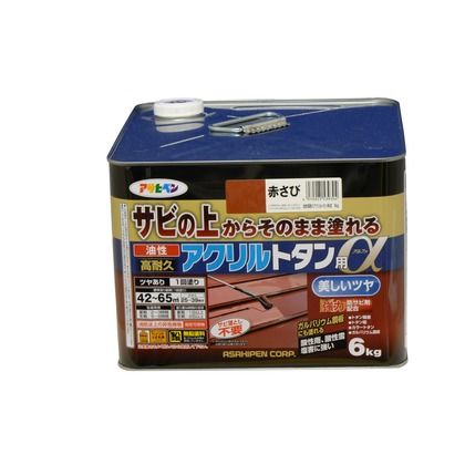 赤さび 1個