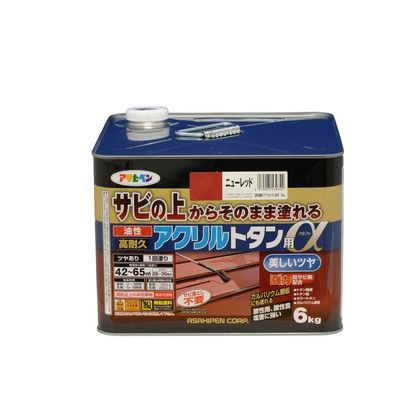ニューレッド 1点