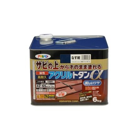 なす紺 1点