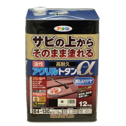 黒 1個