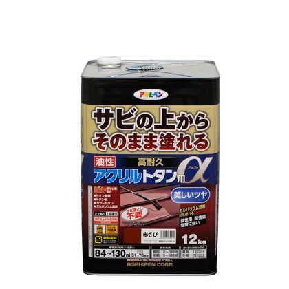 赤さび 1個