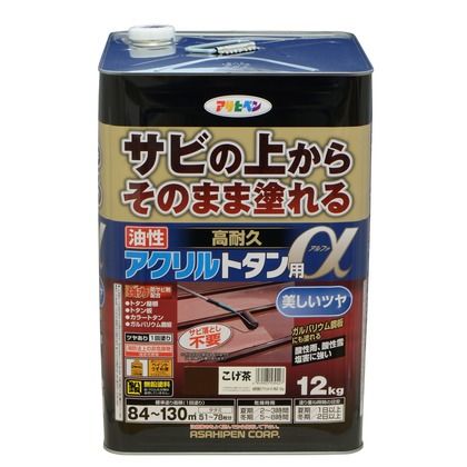 こげ茶 1個