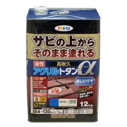 スカイブルー 1個
