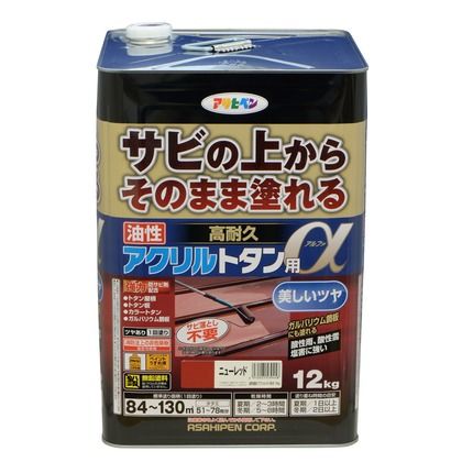 ニューレッド 1点