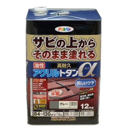グレー 1缶