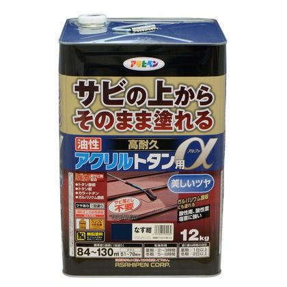 なす紺 1点