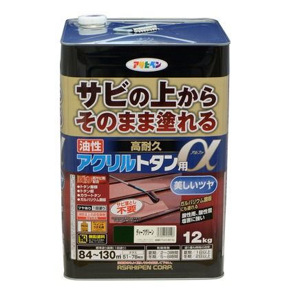 ディープグリーン 1点