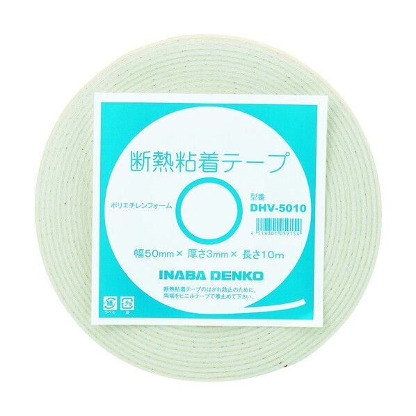 断熱粘着テープ