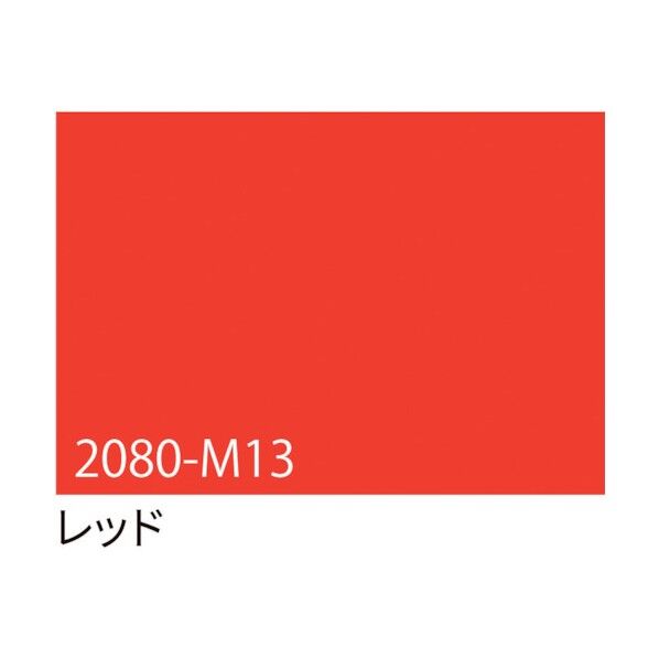 3M ラップフィルム 2080-M13 レッド 1524mmX切売 6300021847 1点