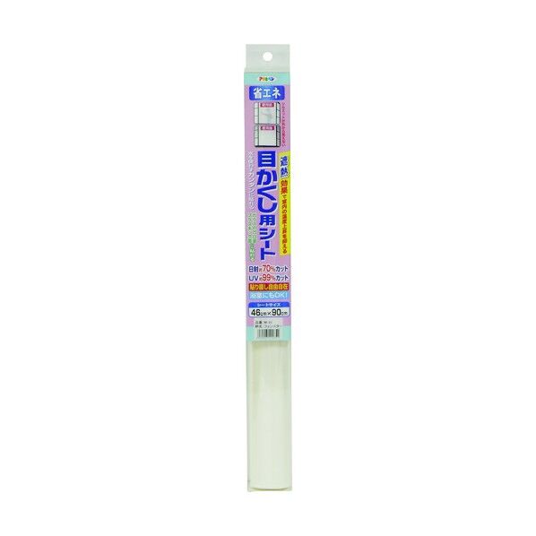 目かくし用シート