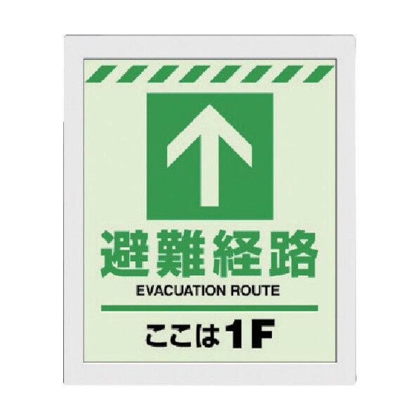 避難経路ステッカー