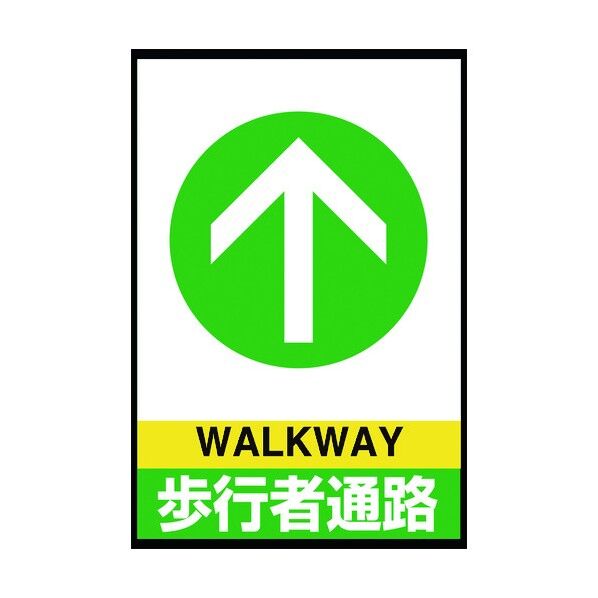 路面表示マット 置くだけサイン