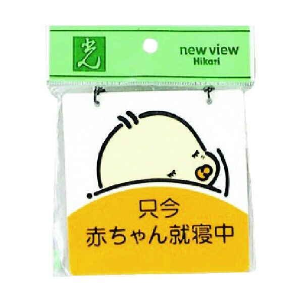 サインプレート 100×100mm CM1012-2 1点