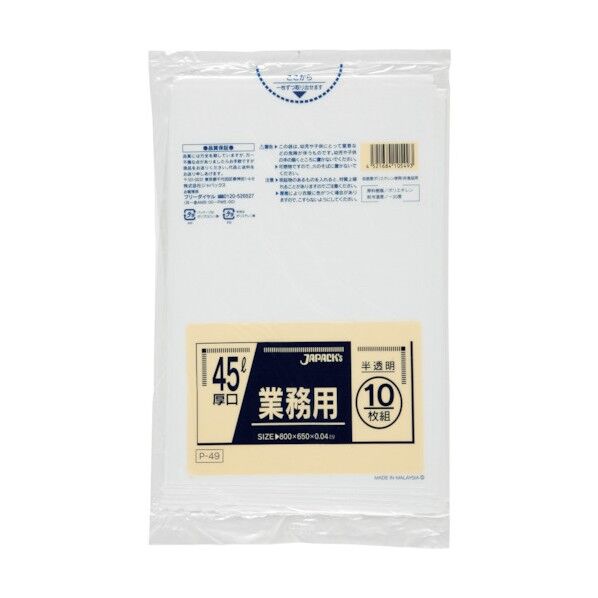 業務用ポリ袋 45l半透明0.040