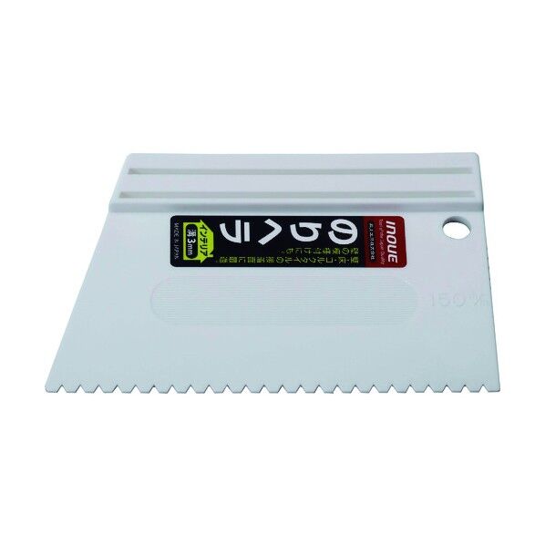 のりヘラ 滑り止め付3 150mm 12351 1個