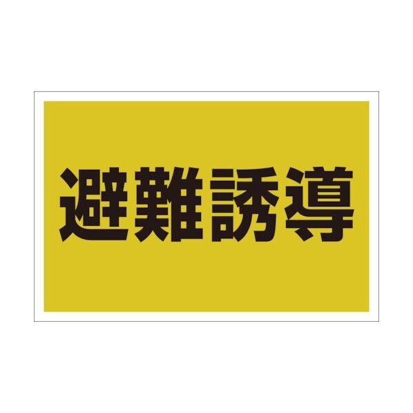 ゼッケンステッカー胸用