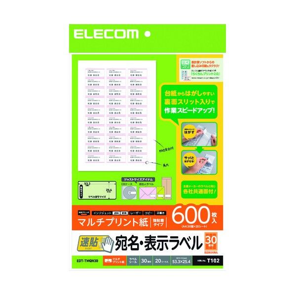 エレコム 宛名表示ラベル(速貼タイプ・30面付) 53．3mm×25．4mm 20枚 EDT-TMQN30 1個