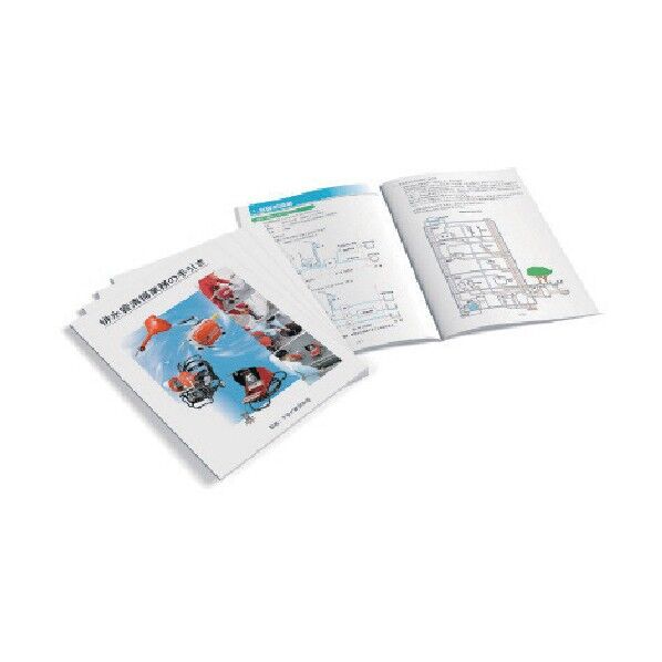 排水管清掃業務の手引き