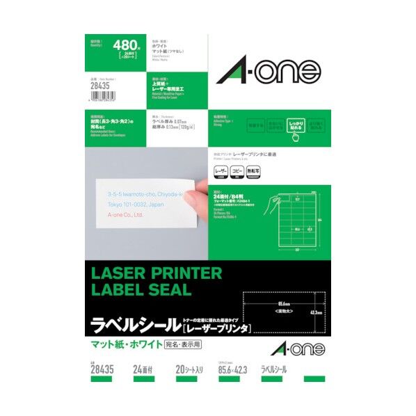 レーザープリンタラベル24面20入