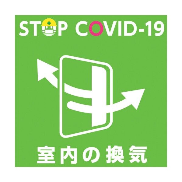 新型コロナウイルス対策ステッカー アイコンミニ 緑 6300008969 1点