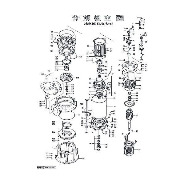 サクションカバー 801-02271213-9 1点