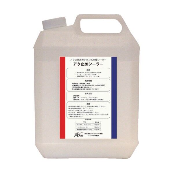 インサルアク止めシーラー