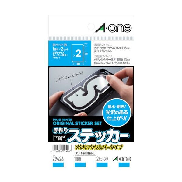 手作りステッカー メタリックシルバータイプ 印刷用シルバーフィルムラベル+保護用透明フィルムラベル はがきサイズノーカット 29426 2セット