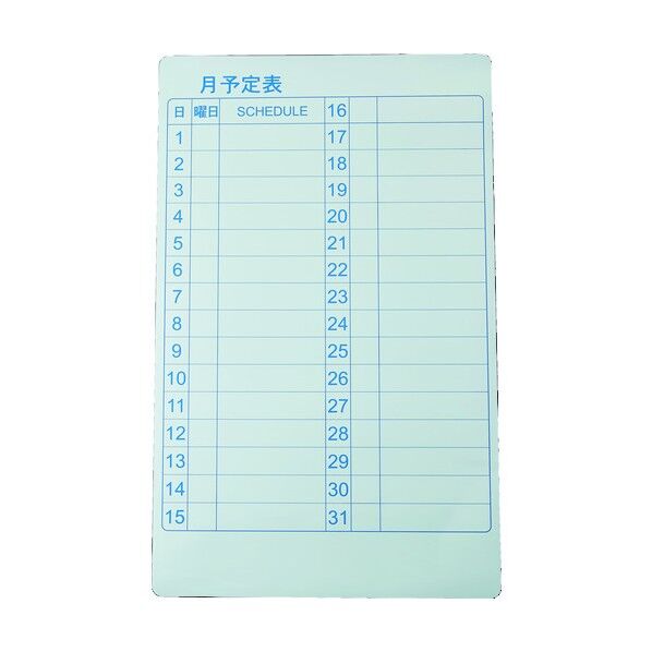 スケジュールボード(マグネットシートタイプ) 月予定表