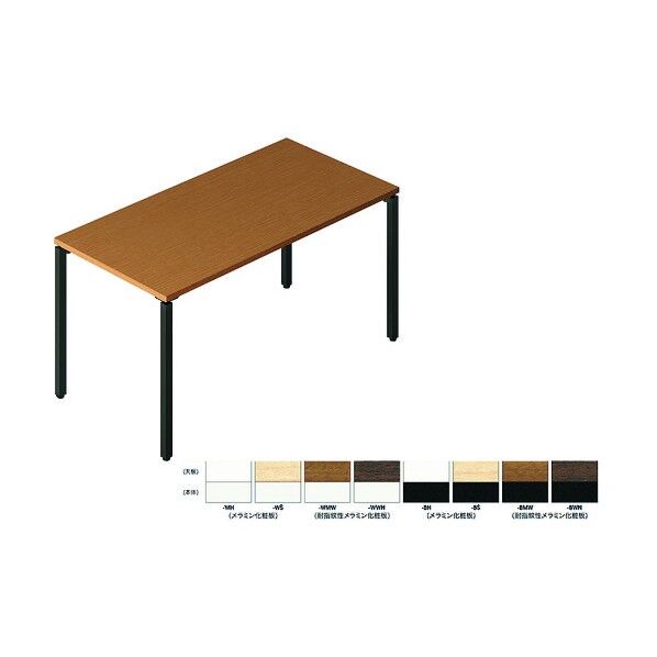 ビティーミーティングテーブル BTMP1575-WH 1点