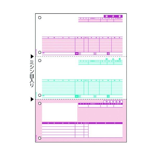 納品書 3面