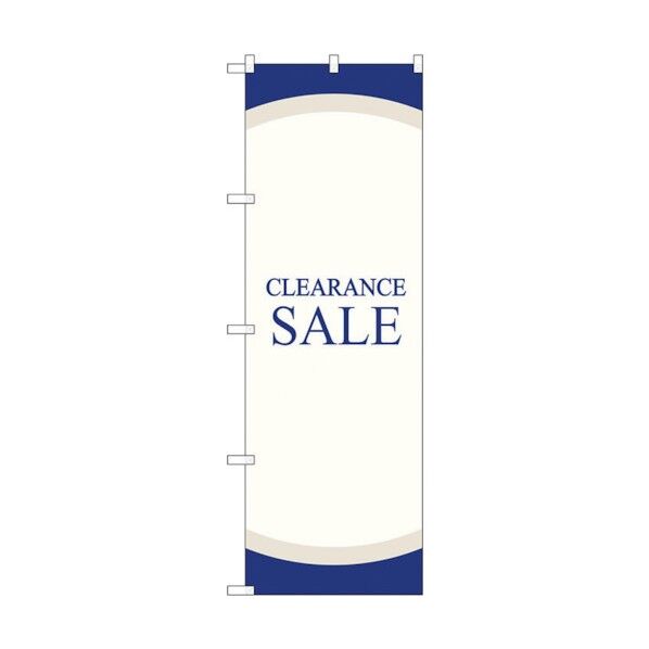 のぼり旗 CLEARANCE SALE No.GNB-2772 W600×H1800 6300013707 1点