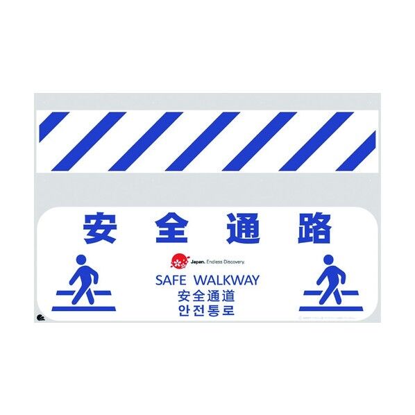 JED-バリシート 安全通路 4730356 1点